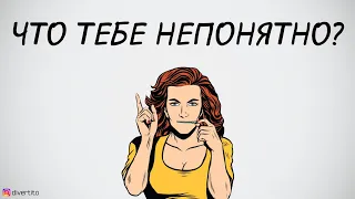 Что делать, если девушка не отвечает.