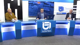 დღის შეჯამება ნიკოლოზ მჟავანაძესთან №400