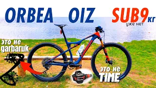 Orbea Oiz SUB9 | Байкчек моего гоночного подвеса