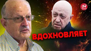 😱😱ПРИГОЖИН готовит свою "ночь длинных ножей"! – ПИОНТКОВСКИЙ @Andrei_Piontkovsky