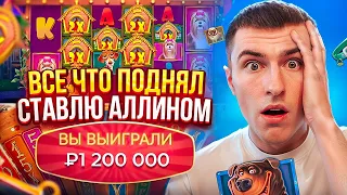 ВСЕ ЧТО ДАСТ БОНУСКА В THE DOG HOUSE MEGAWAYS СТАВЛЮ ALL IN В CRAZY TIME / ПОЙМАЛ ЗАНОС?