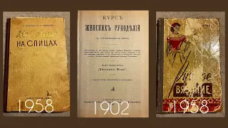 Курс женских рукоделий от 1902 г . Разбор вязальной библиотеки