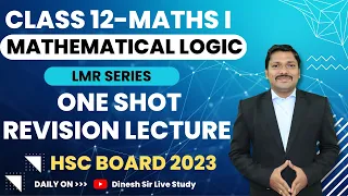 Mathematical Logic One Shot Revision Lectures LMR Series: Maths I | HSC Board Exam 2023 | Dinesh Sir