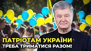 ⚡️ ПОРОШЕНКО зібрав патріотів на теплу зустріч з кулішем у Карлівці на Донбасі