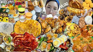 SUB)먹방 VLOG)투움바떡볶이&갈릭마왕치킨 간장게장&양념게장 콩국수&겉절이김치 부대찌개 뚱카롱 찰떡브라우니 브레드1947빵 에그타르트 약과 과자 태리로제떡볶이 MUKBANG