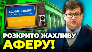 ⚡️ЯК ВЛАДА ГРАБУЄ ЛЮДЕЙ через Телемарафон! Це мають бачити всі! / МОБІЛІЗАЦІЯ - нові деталі / АР'ЄВ