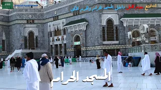 جولة مختلفة في المسجد الحرام|يوم كامل فى الحرم في مكة المكرمة| ربنا يرزق كل مشتاق