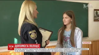 На Львівщині 13-річна дівчинка допомогла поліції схопити крадія