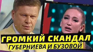 Конфликт в прямом эфире. Бузова поругалась с Губерниевым