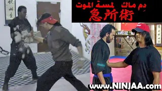 Abdullah Minor ماينور يشرح مفهوم الديم ماك   الجزء الأول