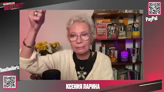 ЛАРИНА: Власть в РФ и Хамас одинаково презирают своих граждан // Человек без телевизора @xlarina