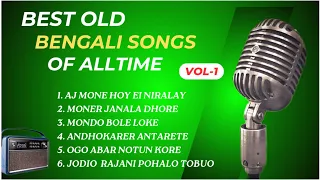 Best Old Bengali Songs of Alltime | Vol-1 | Cover by Manas Biswas | Old Is Gold