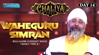 WAHEGURU SIMRAN HD - AMRITVELA CHALIYA 2022 DAY 14