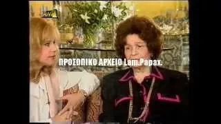 ΑΝΤ1 Η ΑΛΙΚΗ ΜΕ ΤΗ ΜΑΜΑ ΤΗΣ (1993) 23/7/1996