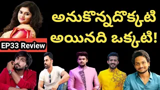 Episode 33 Review l Bigg Boss 5 Telugu