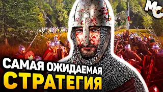 ЭТО САМАЯ ОЖИДАЕМАЯ СТРАТЕГИЯ?! - Manor Lords