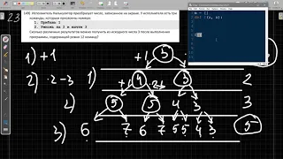 Информатика ЕГЭ 2021 задание 23.
