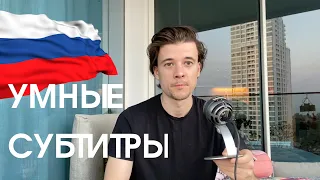 6. Russian for Beginners: Use Subtitles Smarter