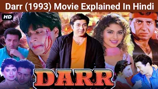 Darr (1993) Movie Explained In Hindi | Shahrukh Khan | Juhi Chawla | Sunny Deol | Sweta Bharti