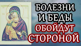 Молитва избавит от всех бед и болезней Владимирская икона