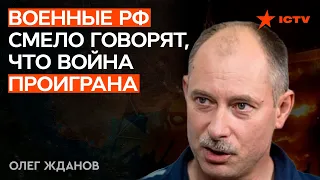 @OlegZhdanov  раскол в КОМАНДЕ ПУТИНА почувствовали ВСЕ