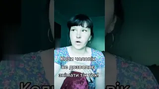 Ти що, плачеш!?