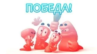 СТОИМ НА МЕСТЕ - ВСЕ УМИРАЮТ (Worms Revolution) #1