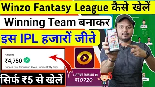 Winzo Fantasy League Kaise Khele | Winzo Me Team Kaise Banaye | Winzo app me IPL team kaise banaye