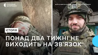 Історія військового Максима Штатського на псевдо Історик із Запоріжжя