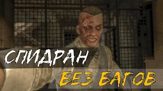 Outlast Whistleblower: СПИДРАН БЕЗ БАГОВ! [33:08] (Glitchless Speedrun No S+Q)