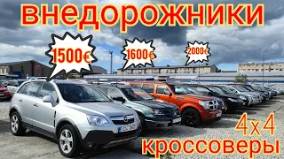 свежий завоз, дешёвые внедорожники и кроссоверы из Эстонии  от 1500 евро