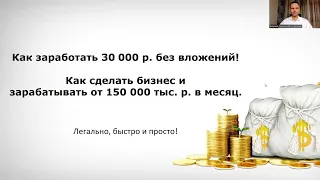 Альфа презентация! 30 000р. без вложений