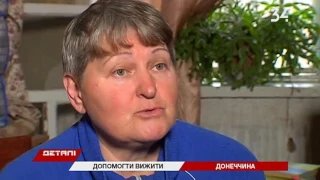 Гумштаб Ахметова помогает пенсионерам в Новобахмутовке