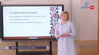 УКРАЇНСЬКА МОВА (3 КЛАС) 13-04-20