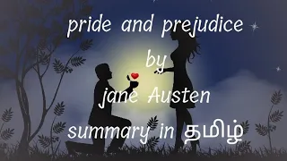 pride and prejudice novel summary in Tamil/ Jane Austen