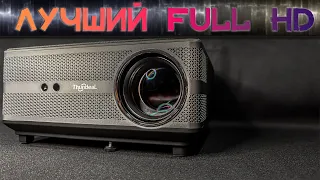 ThundeaL TD98 - Лучший Full HD Проектор| Полный Обзор