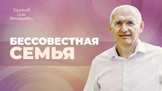 Чаще всего семьи разрушаются из-за отсутствия духовной практики (Торсунов О. Г.)