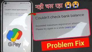 Couldn't check bank balance | google pay problem fix | Exceeded maximum registration attempts please