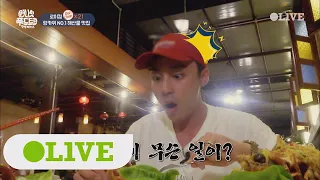 One Night Food Trip 2017 로이킴, 랑카위 NO.1 해산물 맛집에서 의문의 턱 운동(?) 171011 EP.35