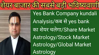 Yes Bank Company Kundali Analysis/Share Market Astrology/Stock Market Astrology/Global Astrology....