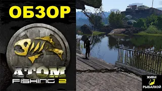 Atom Fishing 2 обзор игры