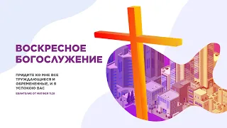 11.09.2022 | Семья | Тема 4 | Образец семейных отношений – отношения Христа и Церкви!