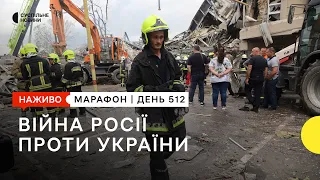 Обстріл ракетами Миколаєва та Одеси й атака БПЛА на Суми | 20 липня