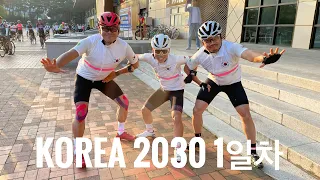 2023 코리아란도너스 KOREA 2030 1일차