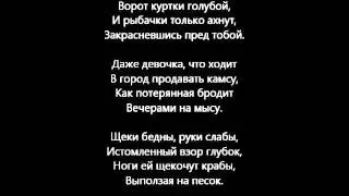 Руки голы выше локтя (Рыбак)