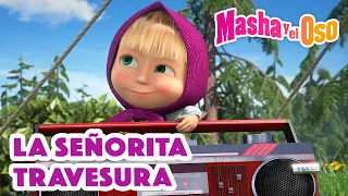 Masha y el Oso 🐻👱‍♀️ La señorita Travesura 😎👶 Dibujos animados 2023 🎬🥰 Masha and the Bear