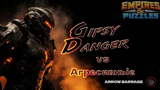 Alliance wars: Gipsy Danger vs Агрєсивньіє (Arrows) May 16, 2024 Empires and Puzzles