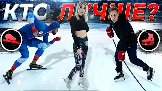 Саша АЙС VS конькобежец VS хоккеист / КТО ЛУЧШЕ?!