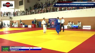 66 kg Абдулжалилов А Рамазанов Р 28 08 2021 Т2 Всероссийские командные соревнования по дзюдо, НОВОР