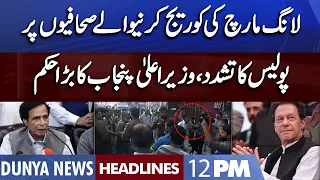 CM Punjab in Action | Dunya News Headlines 12 PM | 31 October 2022